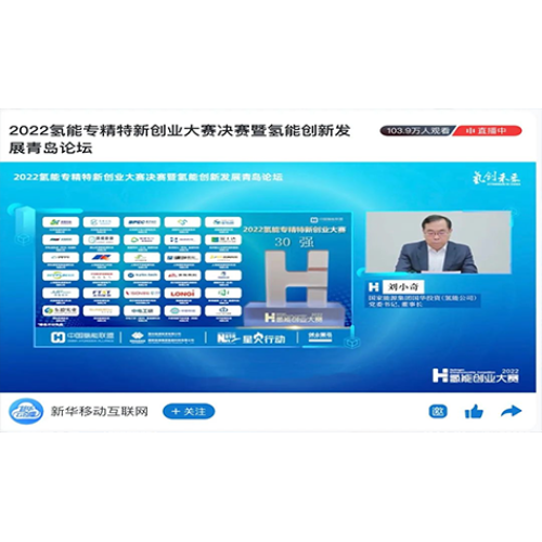 助力碳達峰碳中和目標，踐行“創新驅動”戰略