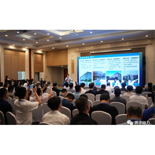 2023年6月5日質子動力參加河北氫能大會，并做《SOEC發展趨勢及研發產業化進展》報告